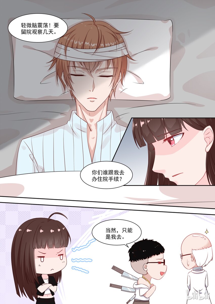 109 宫淮修在意的人1