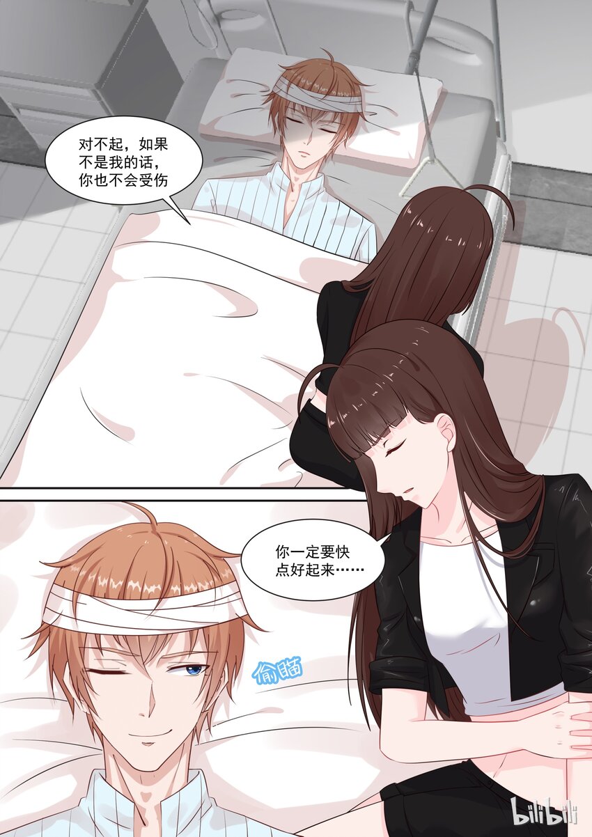 109 宫淮修在意的人2