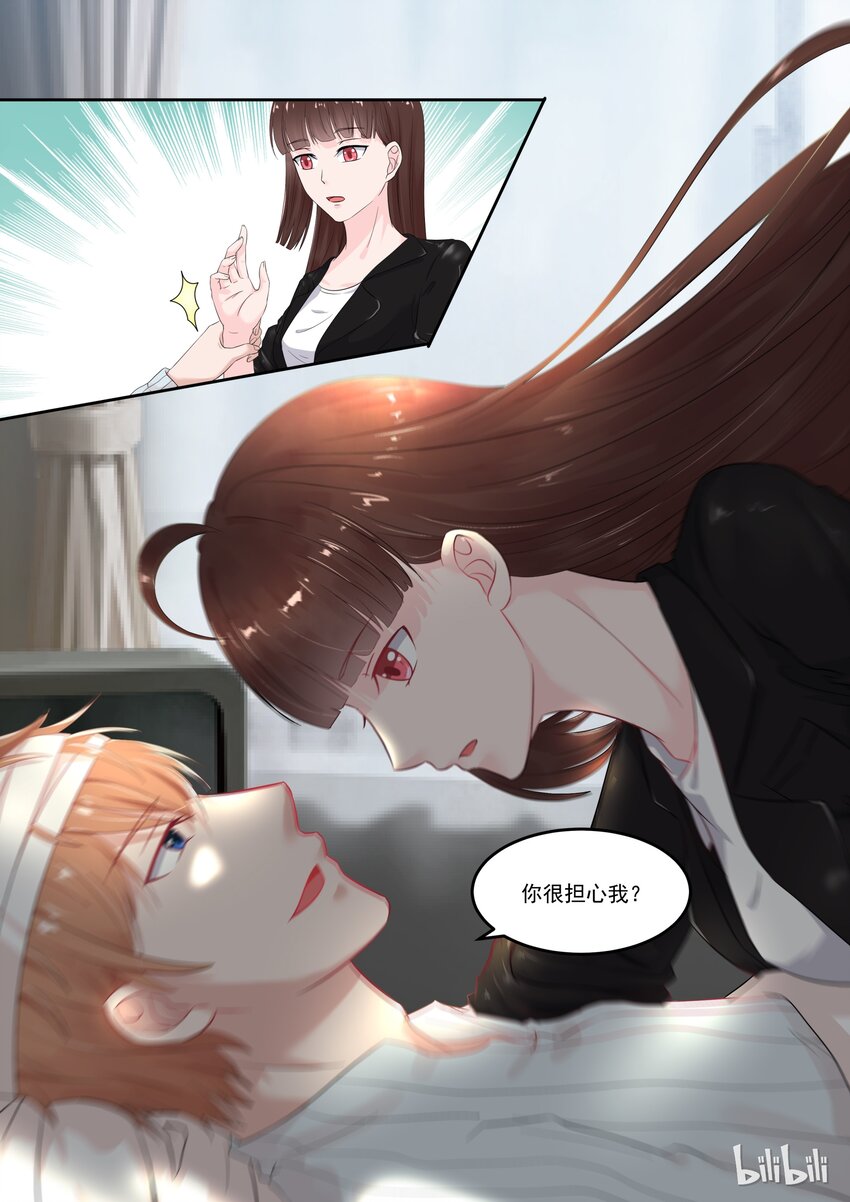109 宫淮修在意的人3