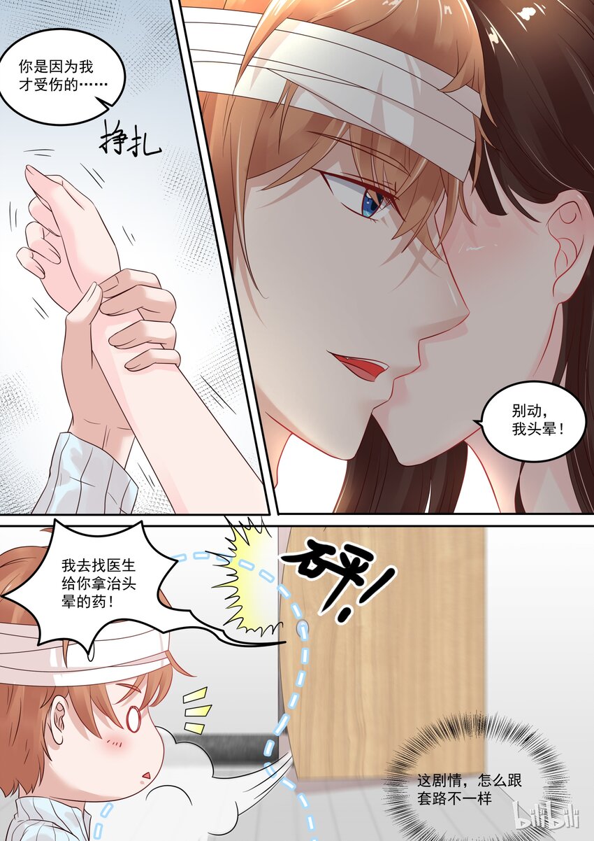 109 宫淮修在意的人4