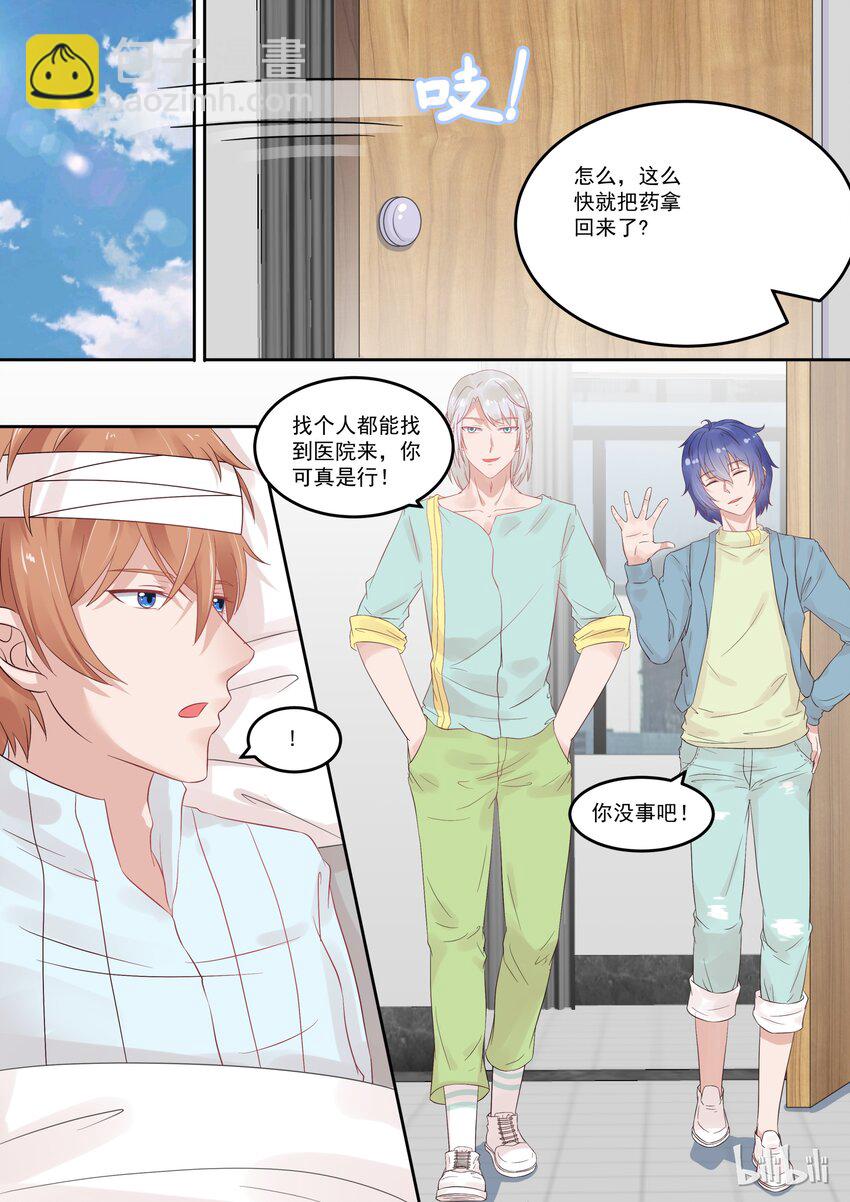 109 宫淮修在意的人5
