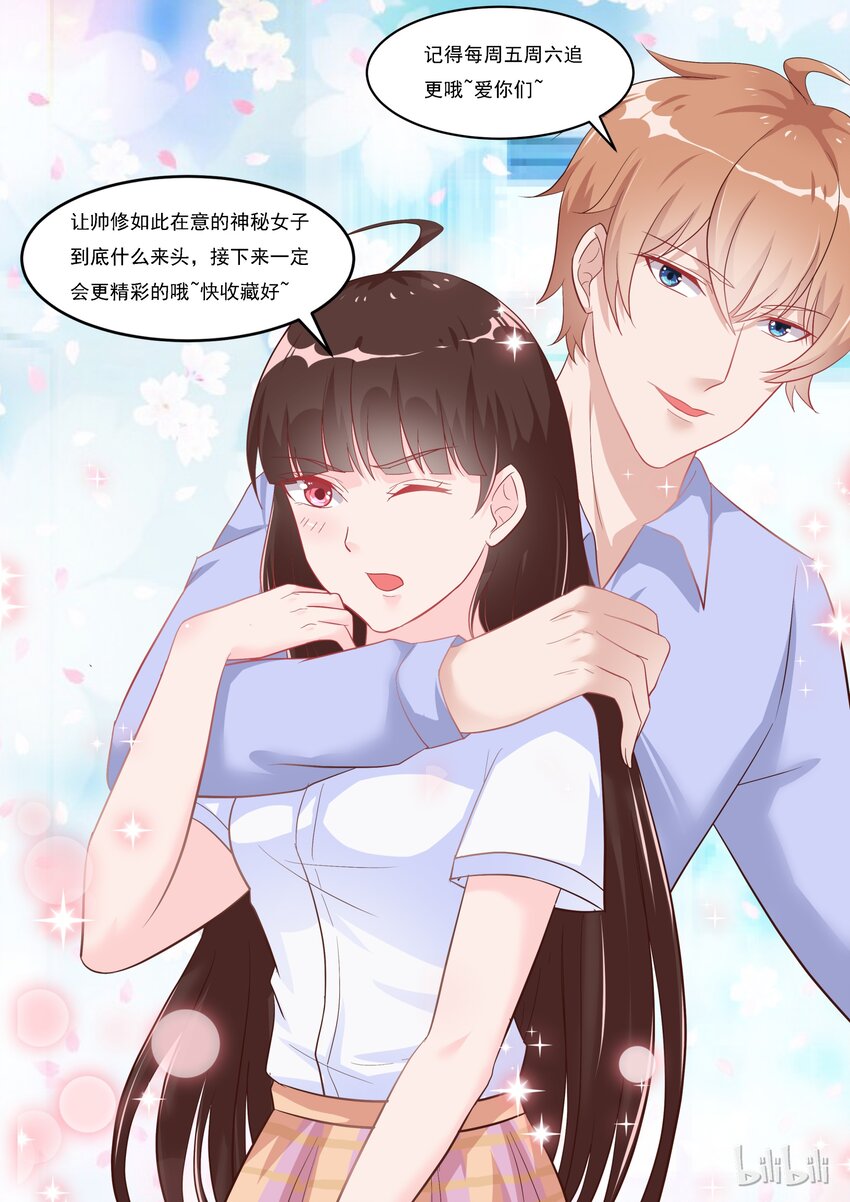109 宫淮修在意的人9