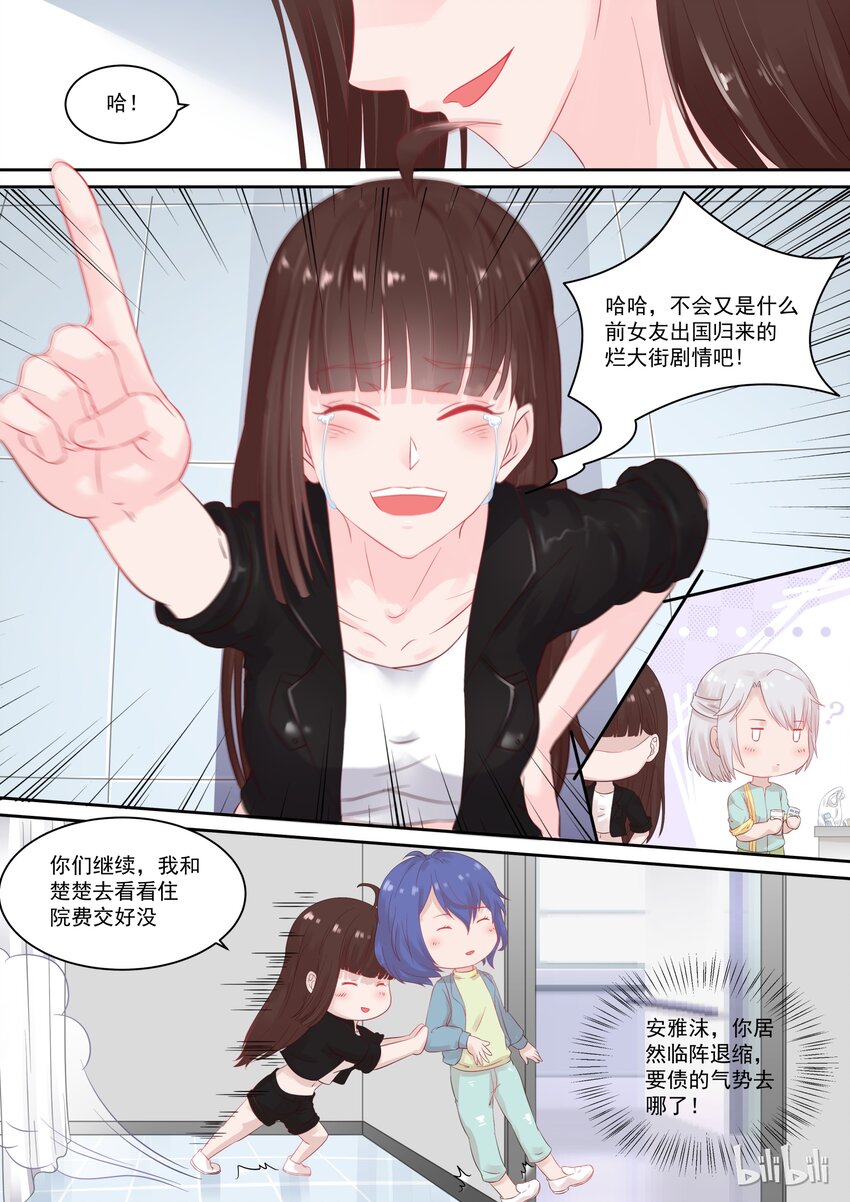 110 对不起，我不会演戏2