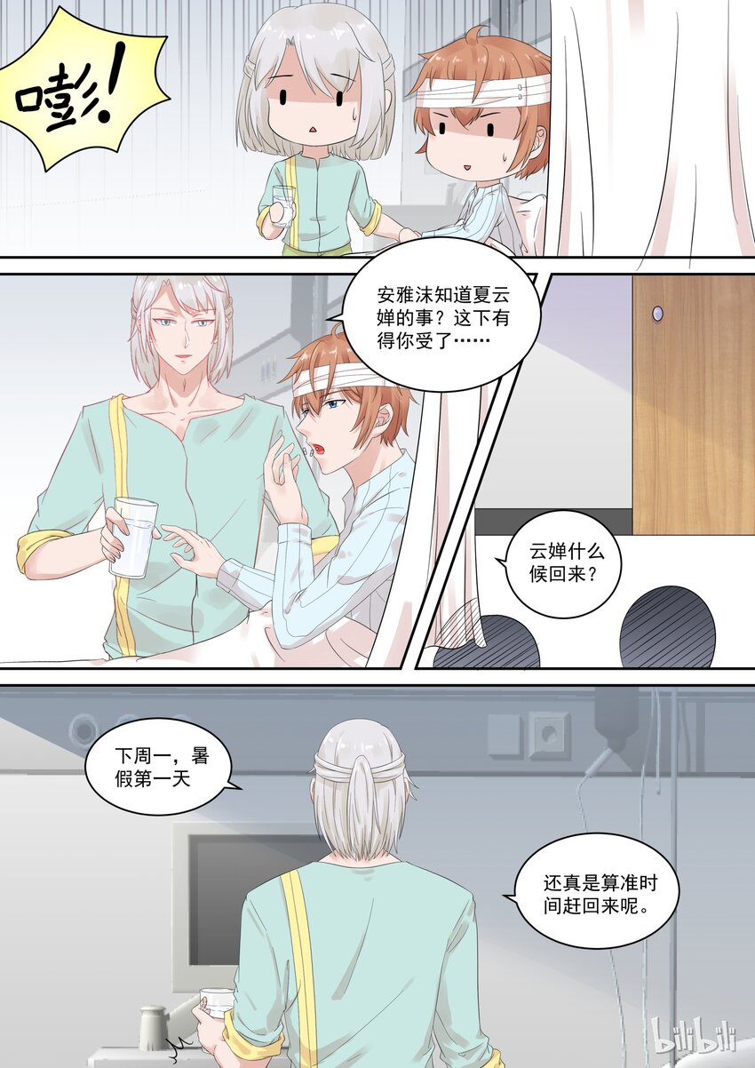 110 对不起，我不会演戏3