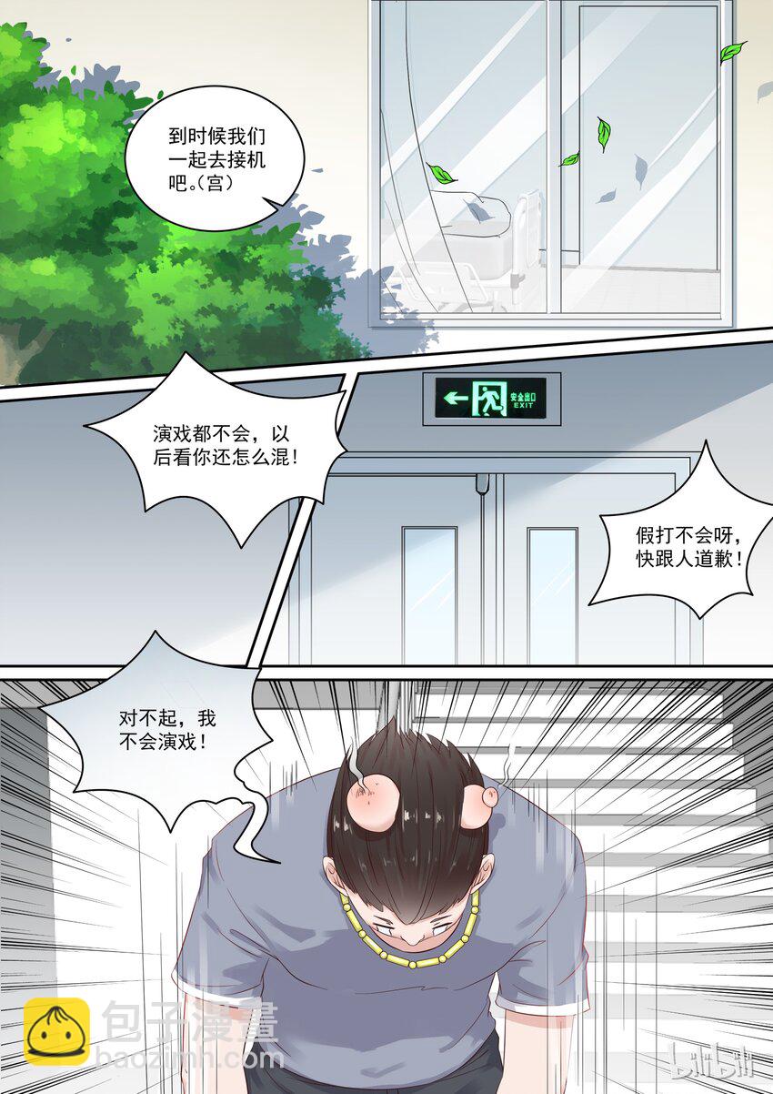 110 对不起，我不会演戏4