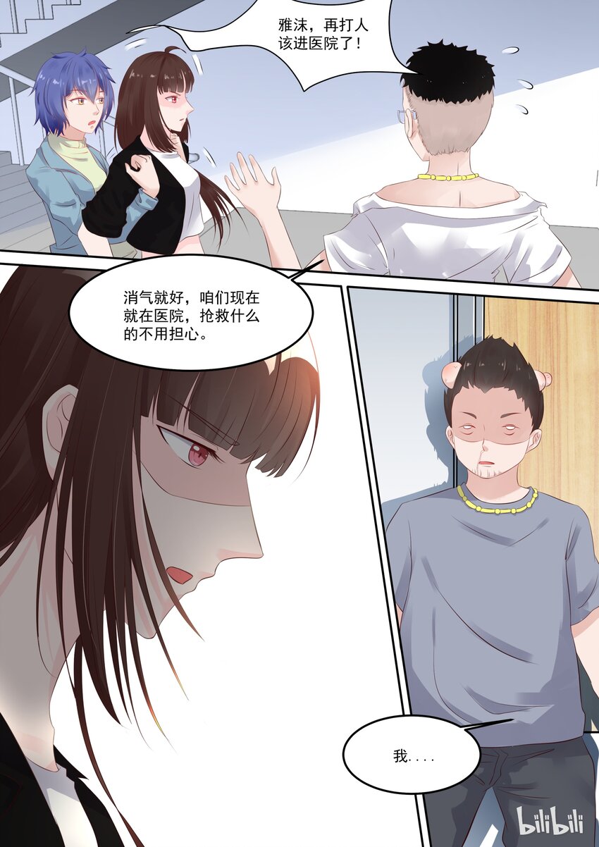 110 对不起，我不会演戏6