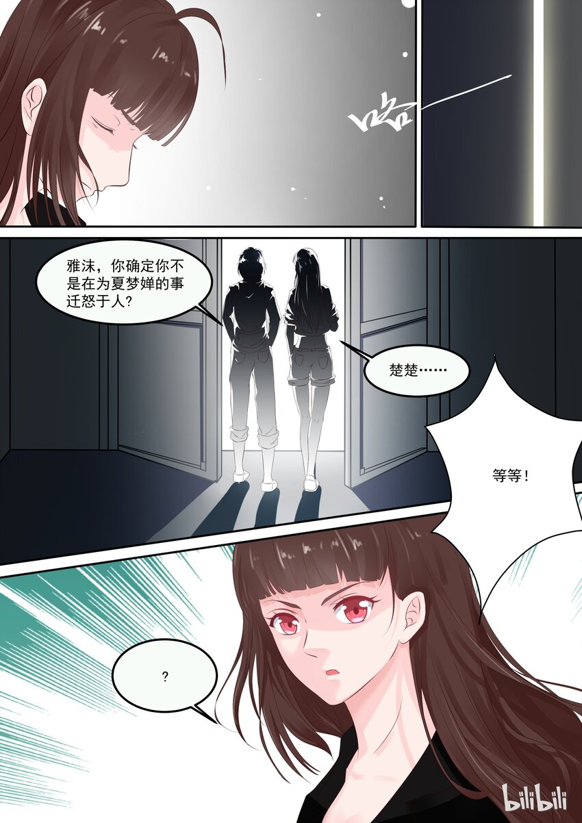 110 对不起，我不会演戏7