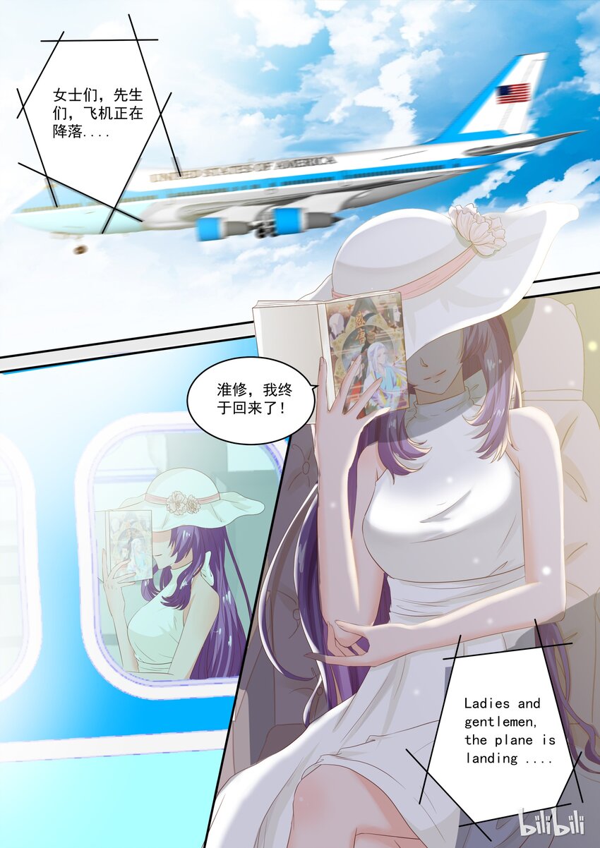 111 青梅竹马的回归1