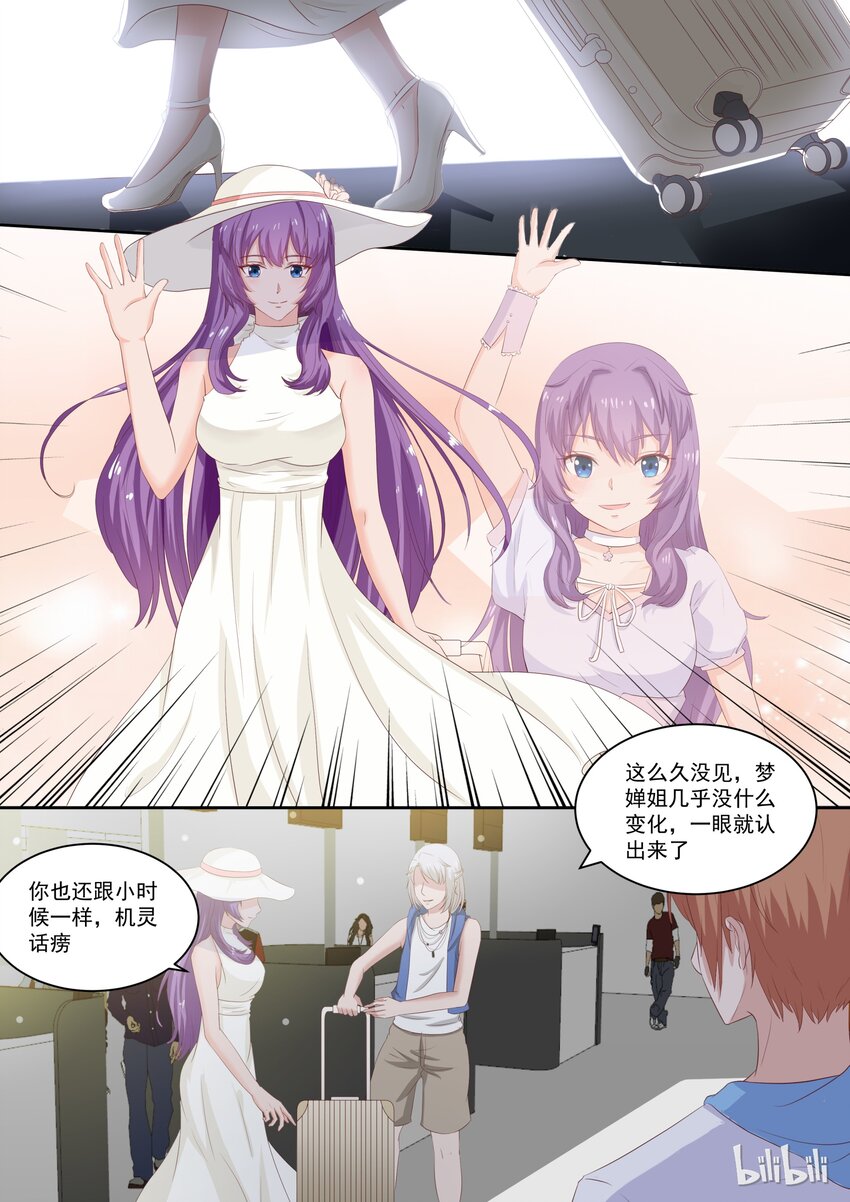 111 青梅竹马的回归4