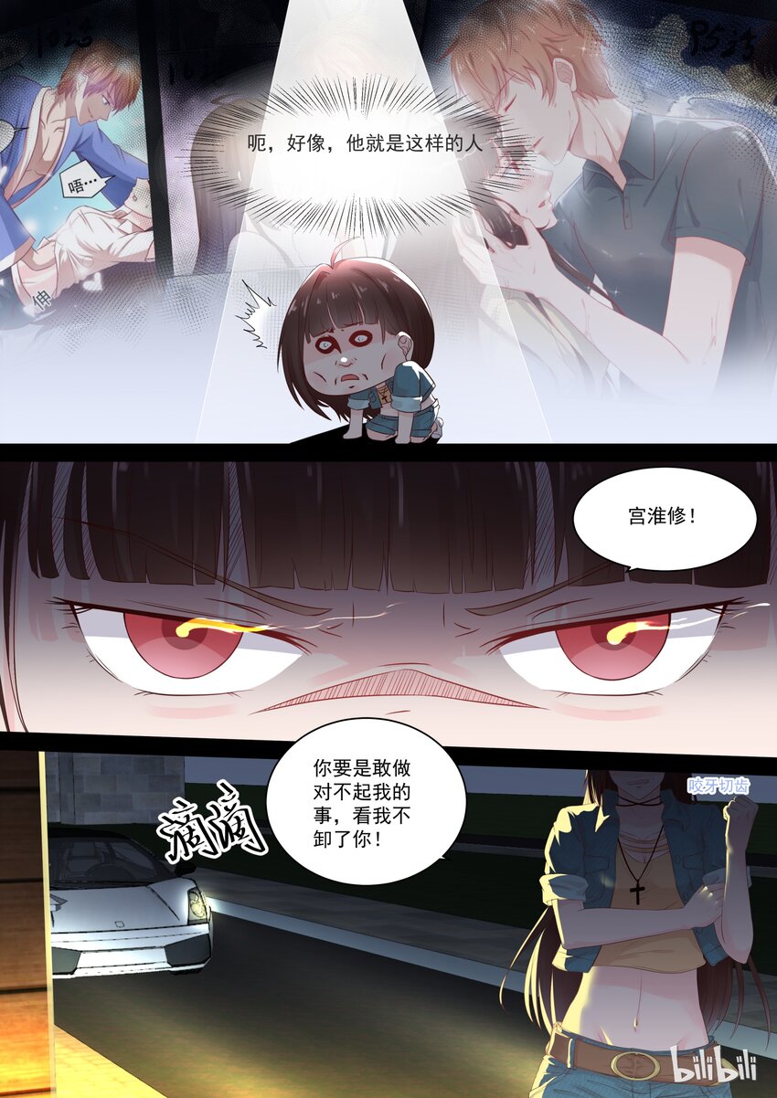 112 事情不是你想的那样2