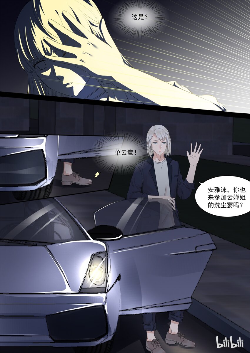 112 事情不是你想的那样3
