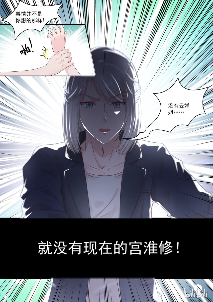 112 事情不是你想的那样7
