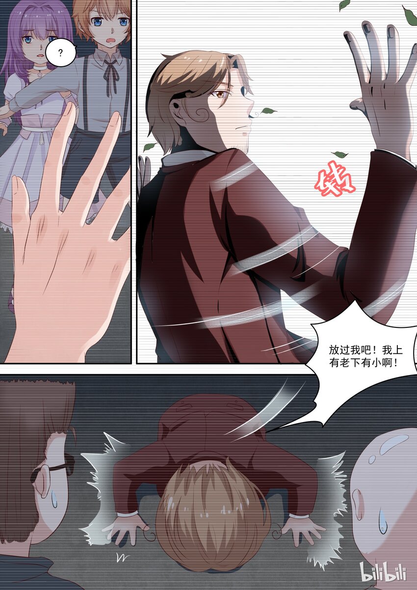 114 宫淮修和“喜欢的人”过往（二）1