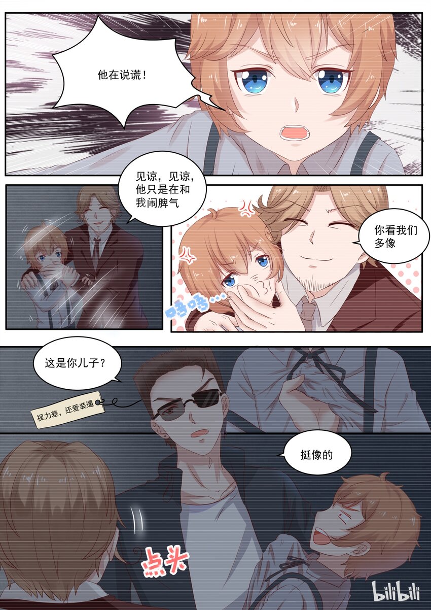 114 宫淮修和“喜欢的人”过往（二）3