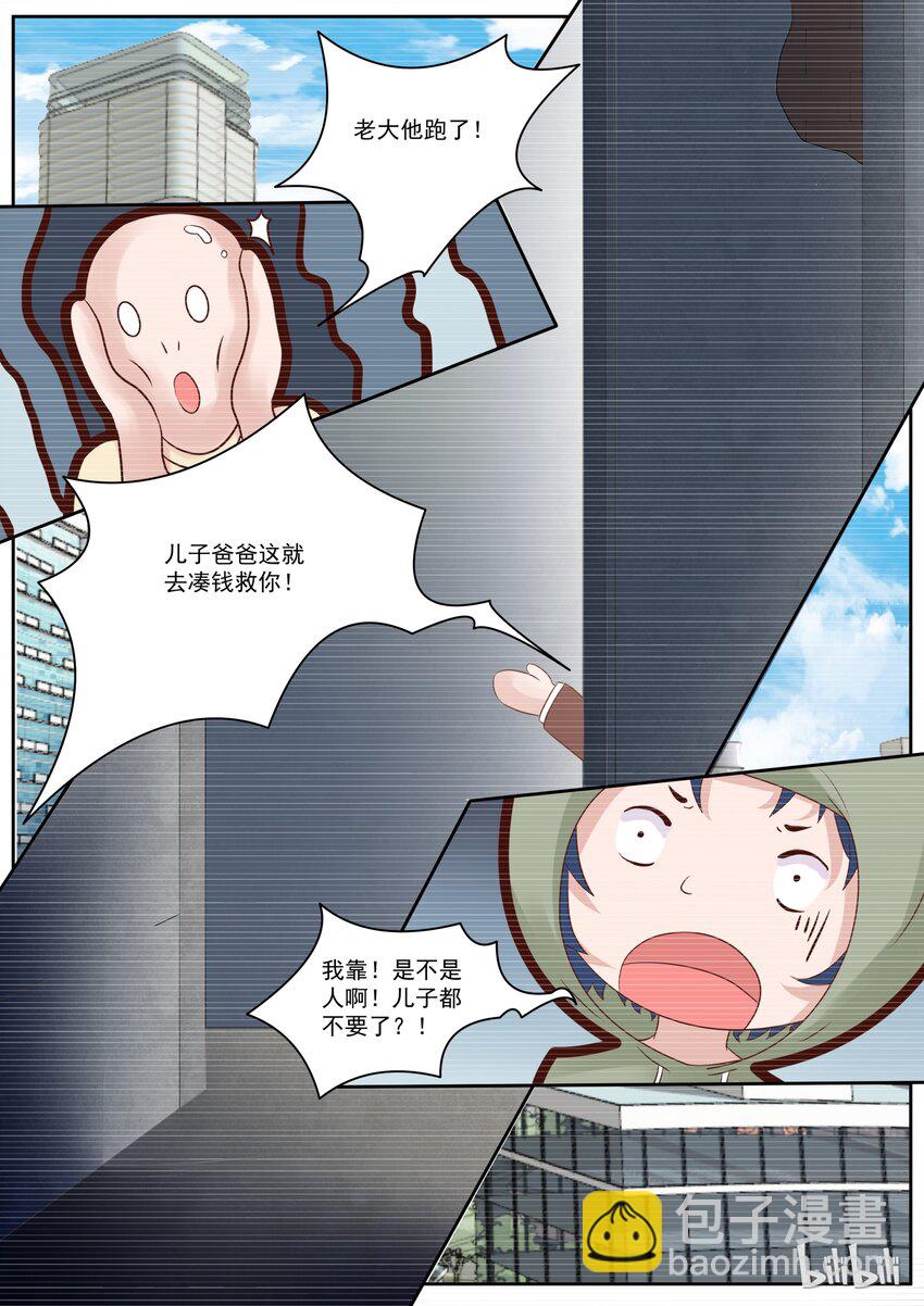 114 宫淮修和“喜欢的人”过往（二）5