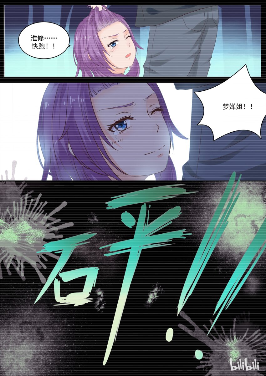 114 宫淮修和“喜欢的人”过往（二）8