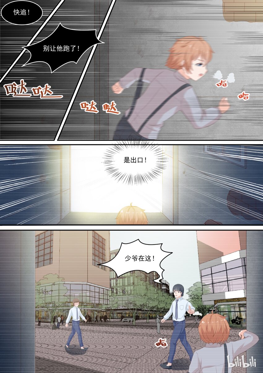 114 宫淮修和“喜欢的人”过往（二）9