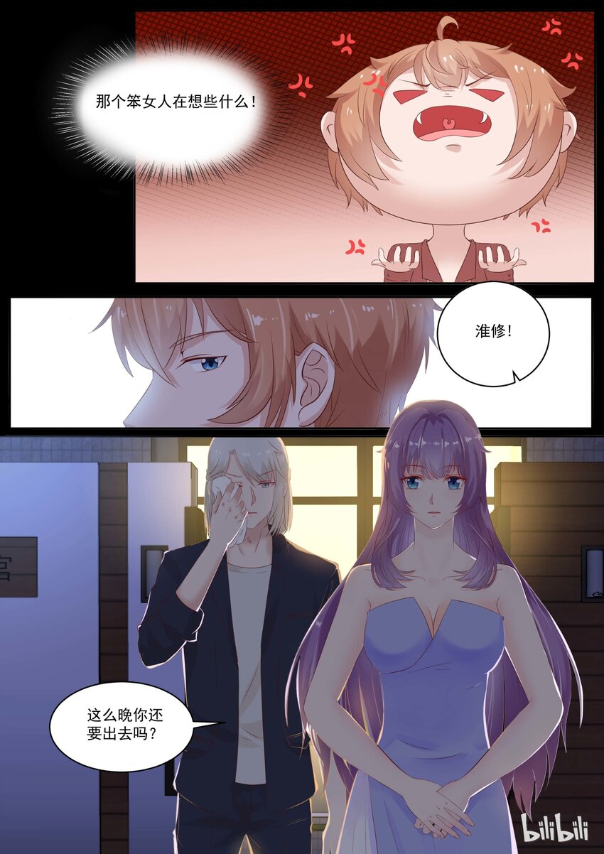 116 喜欢她？1