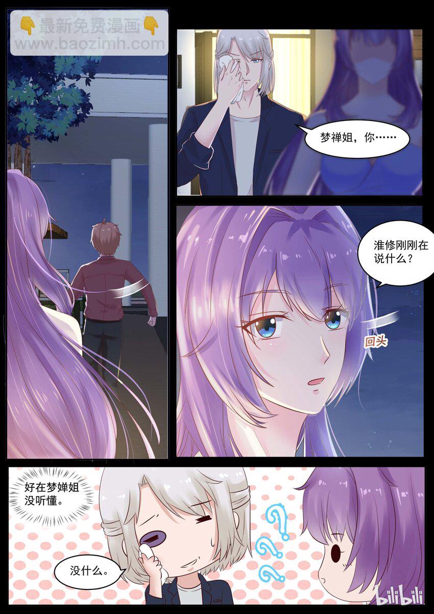 116 喜欢她？4