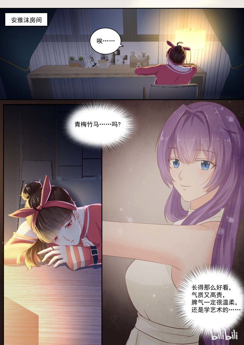 116 喜欢她？6