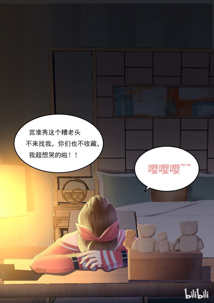116 喜欢她？9