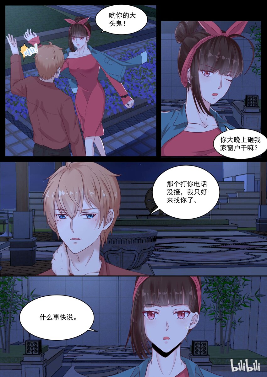 117 我喜欢……4