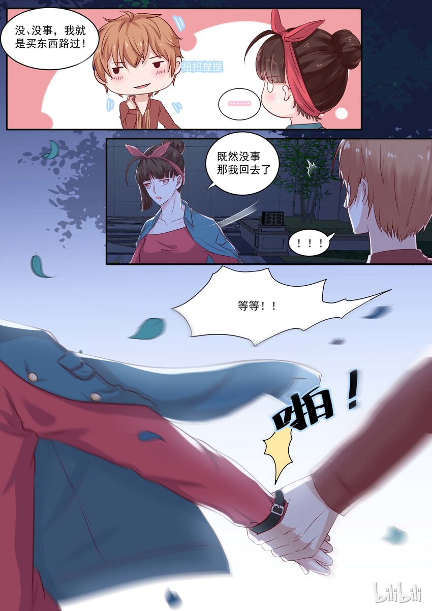 117 我喜欢……5