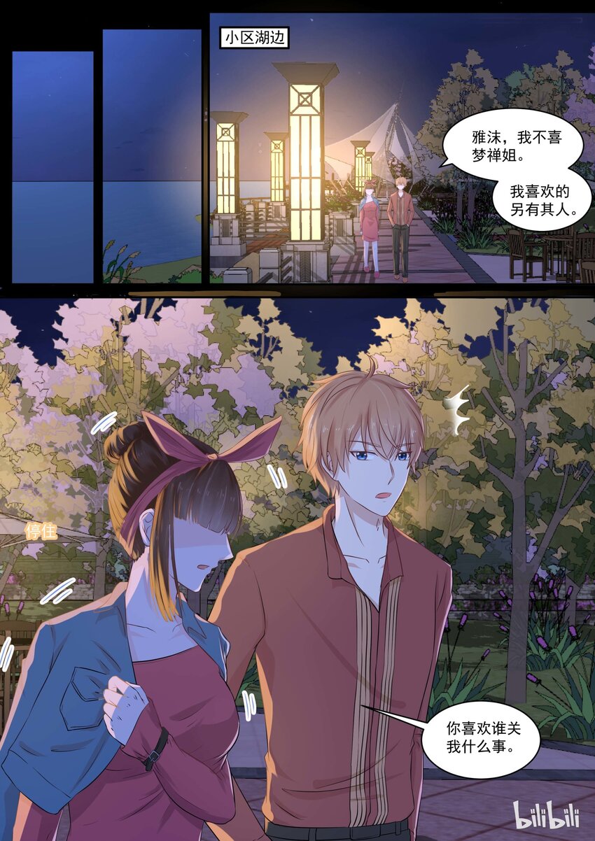117 我喜欢……7