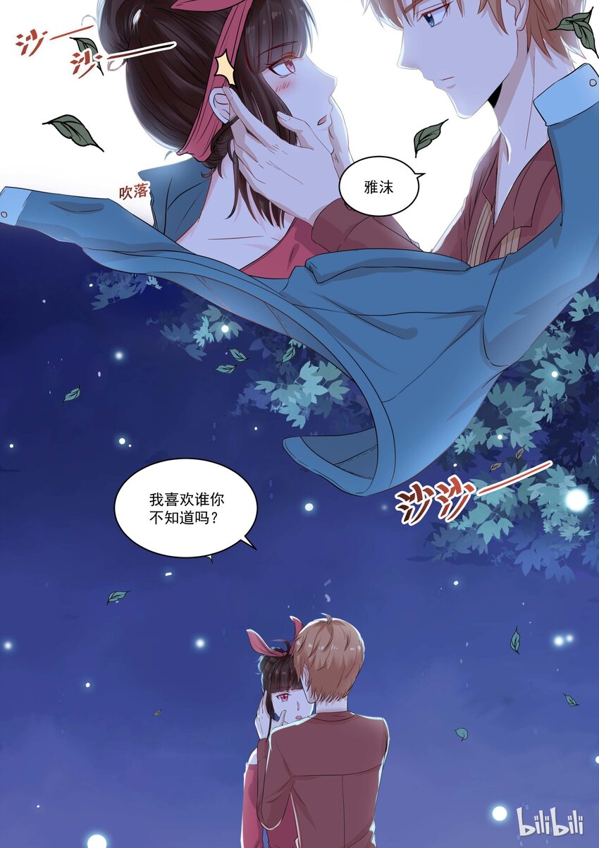 117 我喜欢……8