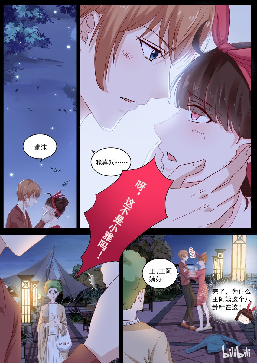 118 打断的告白0