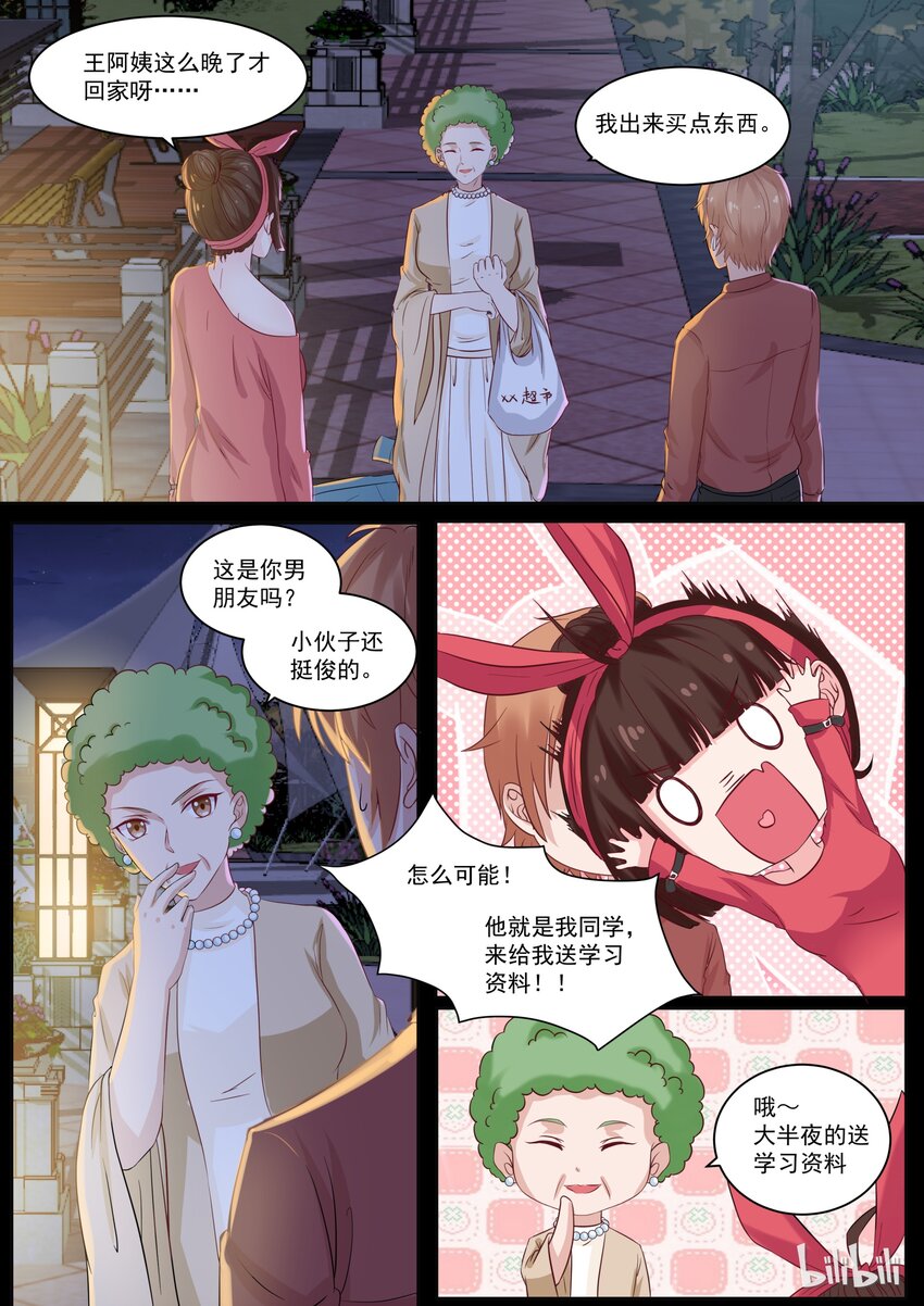 118 打断的告白1