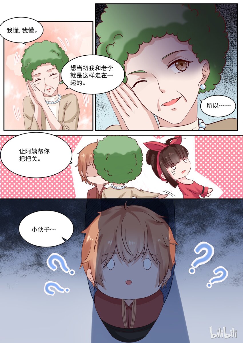 118 打断的告白2