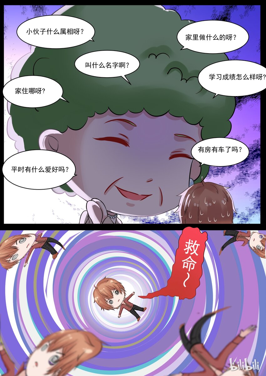118 打断的告白3