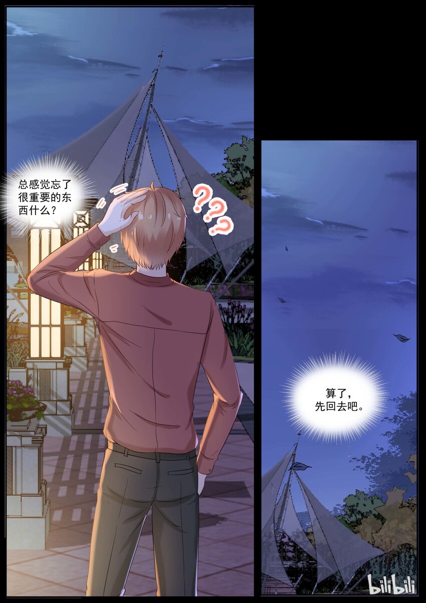 118 打断的告白5
