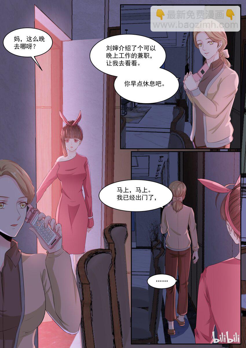 119 GAY里GAY气的楚楚2