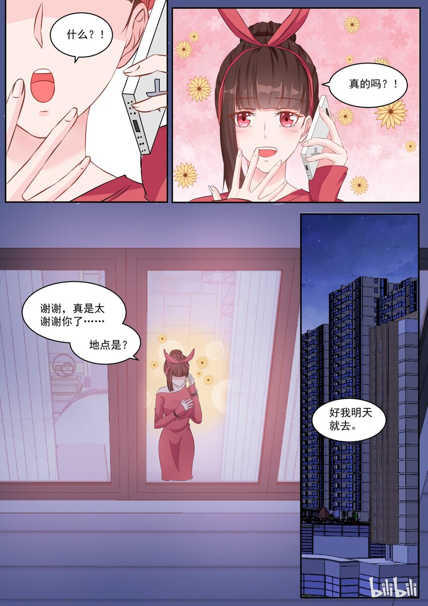 119 GAY里GAY气的楚楚6
