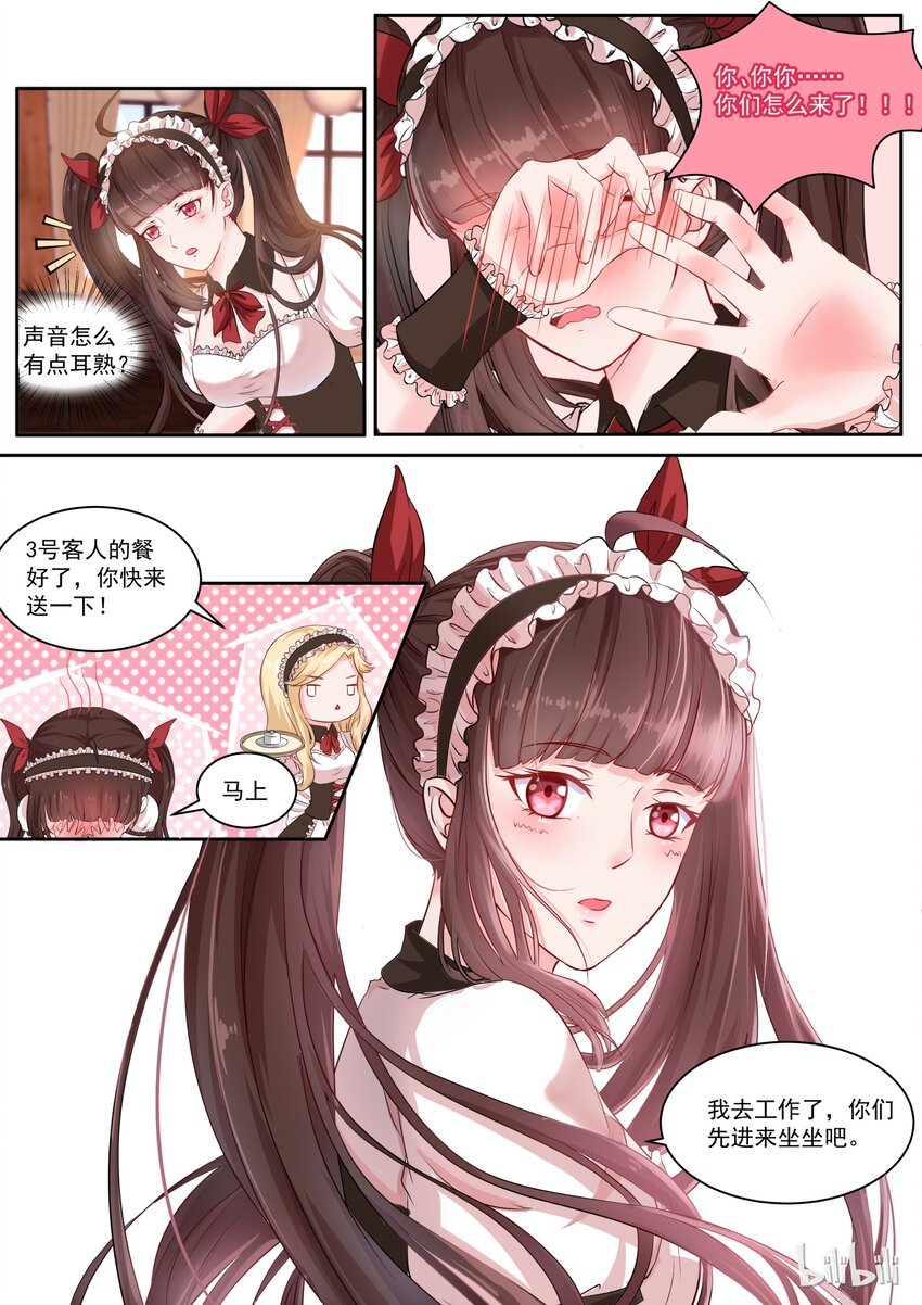 120 我朋友是不是弯了？4