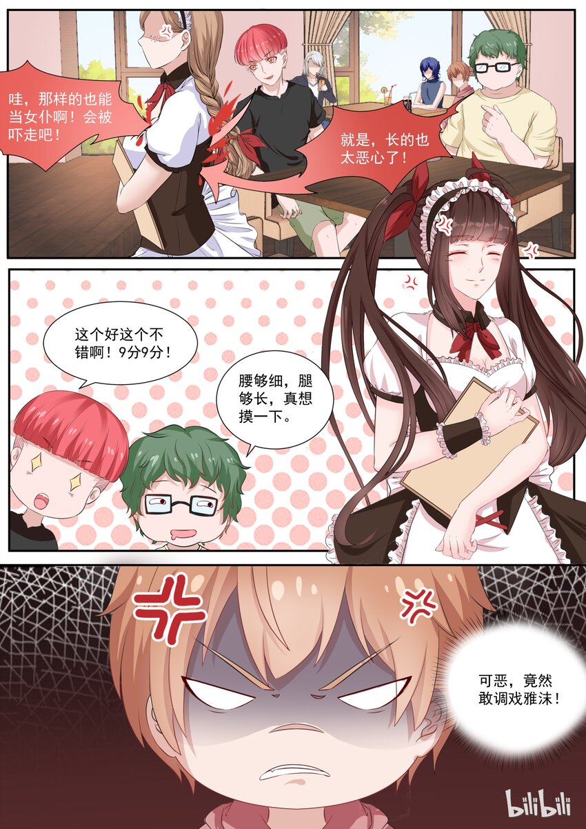 121 男友力MAX4