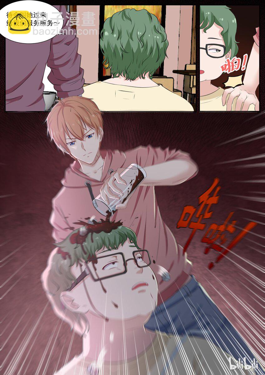 121 男友力MAX5