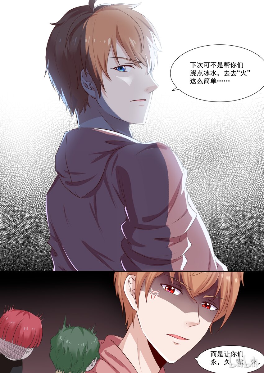 121 男友力MAX7