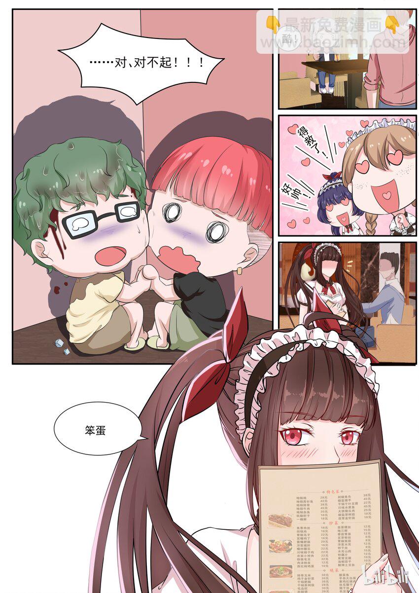 121 男友力MAX8