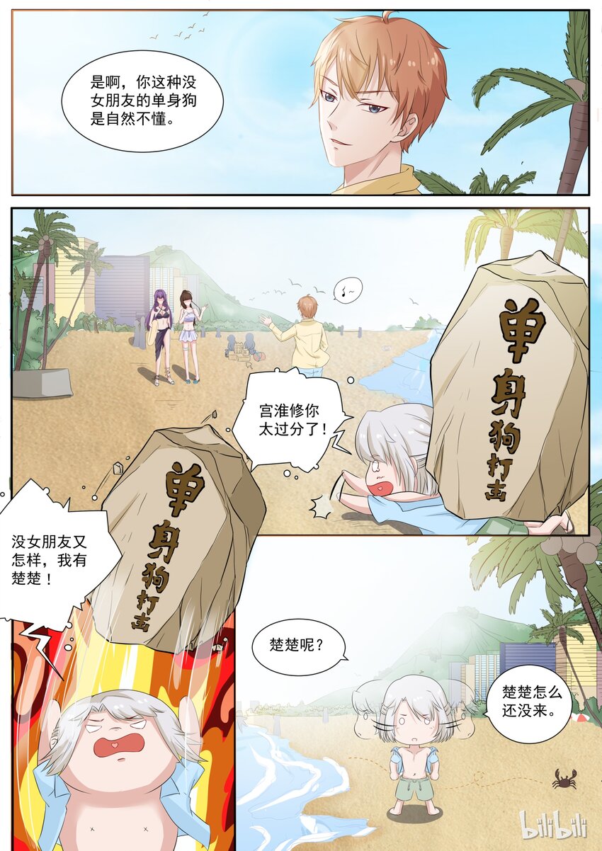 123 人生啊，有时候就是这么惊喜5