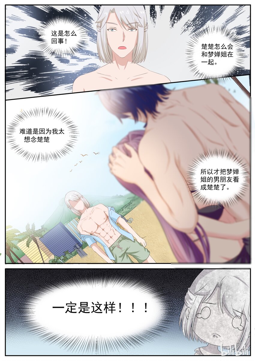 123 人生啊，有时候就是这么惊喜8