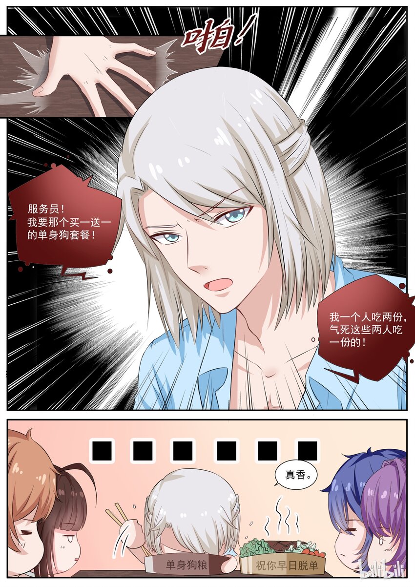 124 单身狗套餐值得拥有8
