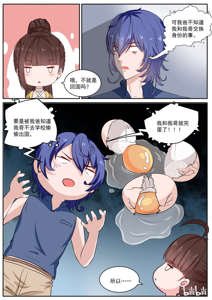 125 一家人要整整齐齐5