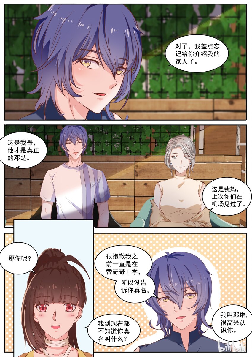 126 失败的美人计1
