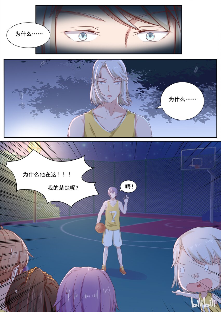 130 打篮球还是秀恩爱0