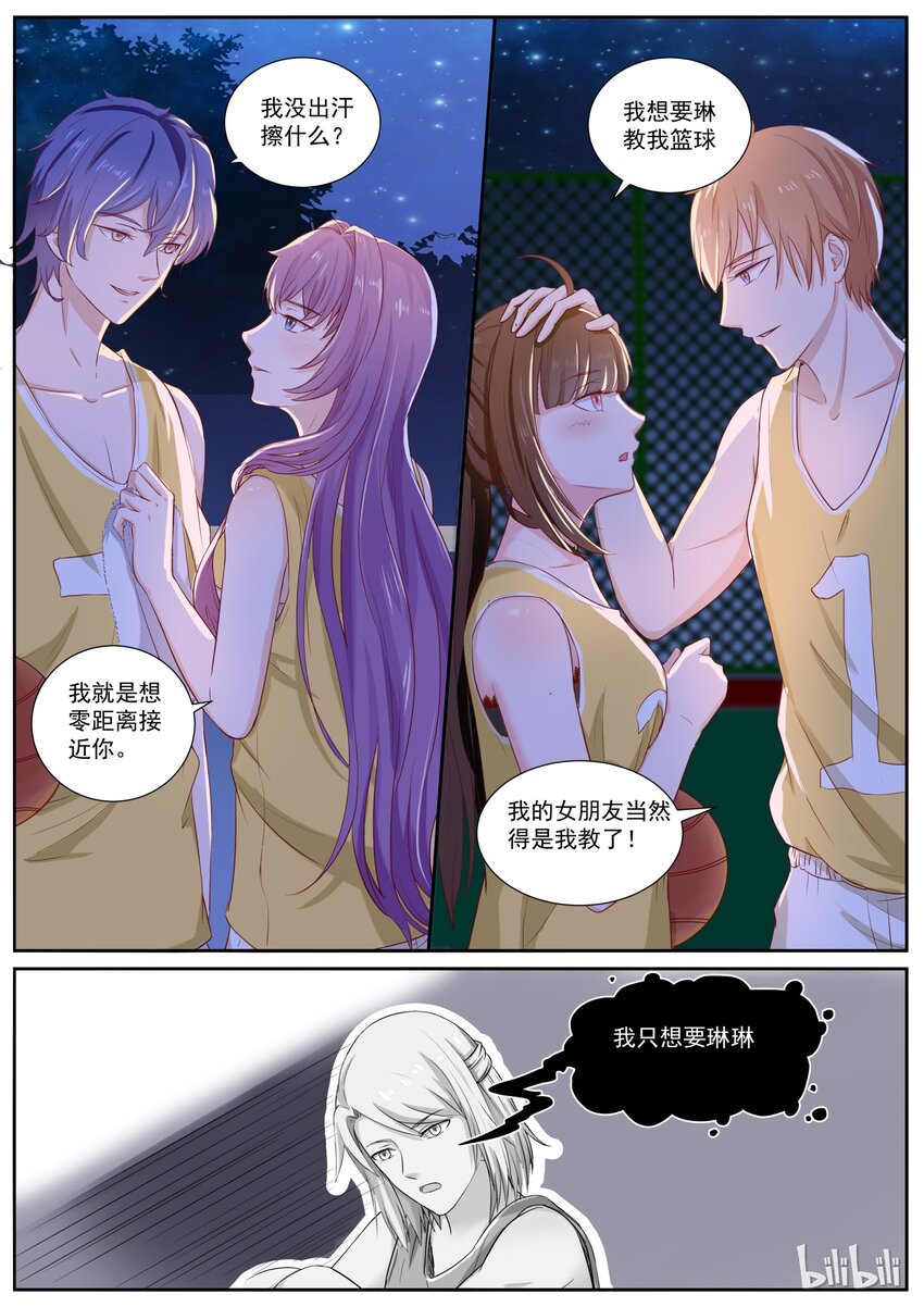 130 打篮球还是秀恩爱2