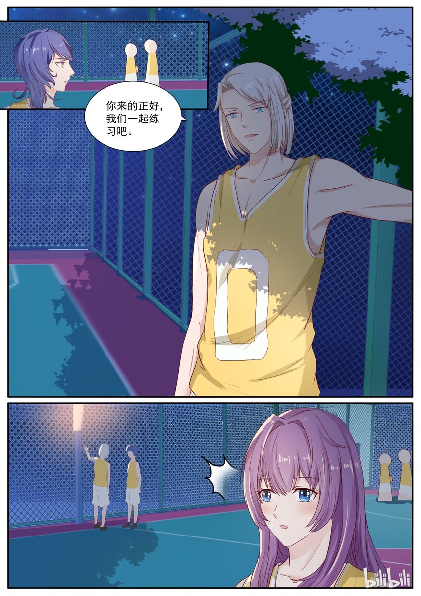 130 打篮球还是秀恩爱5