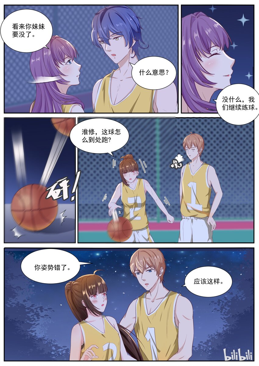 130 打篮球还是秀恩爱6